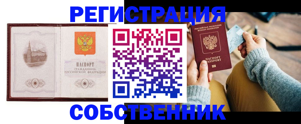 временная регистрация поиск в Сафоново